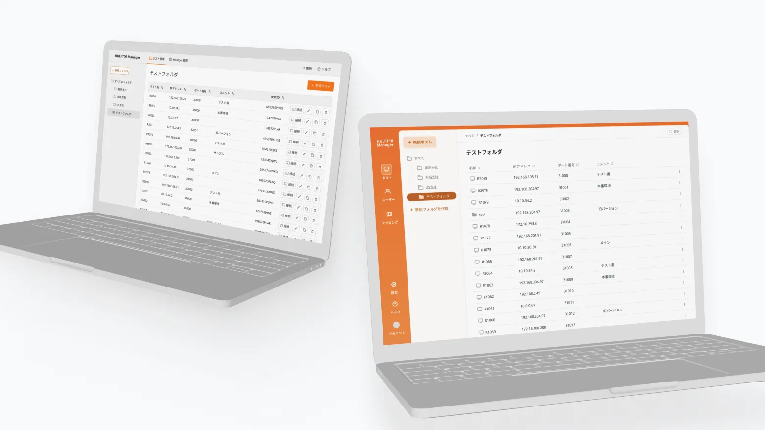 改善したUI/UXデザイン