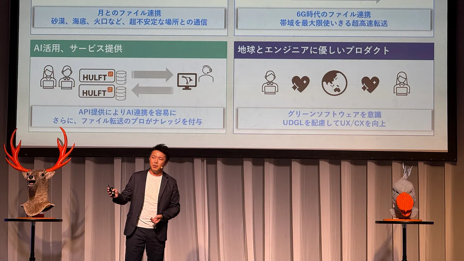 「HULFT Technology Days 2024」に登壇された宇佐美さん