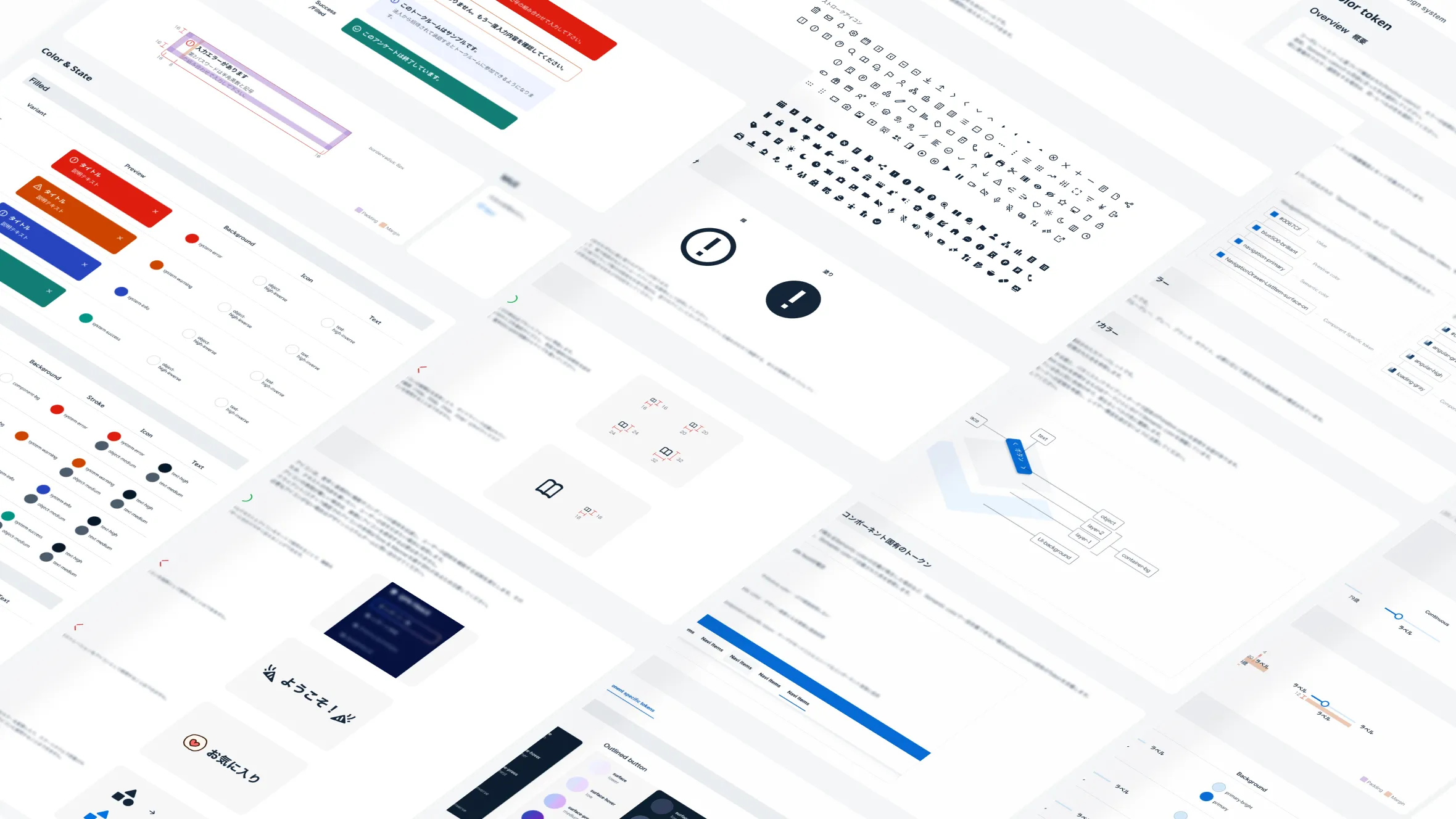 デザインシステム構築で、UI/UXの一貫性と開発効率向上を実現