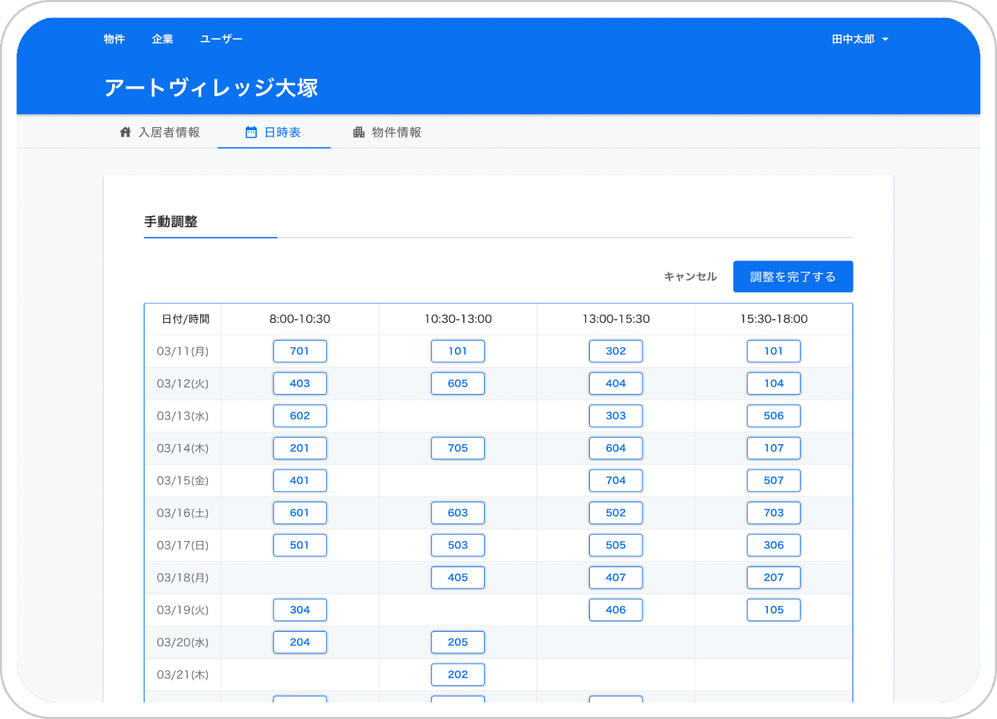 サービスイメージ（MSS）