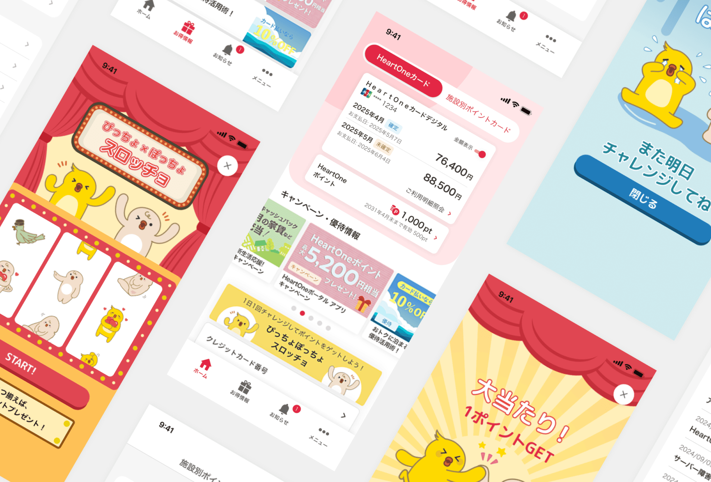 顧客体験の向上を実現する「HeartOneポータルアプリ」開発の舞台裏を公開 - プロダクトマネジメントからUX/UIデザイン・アプリ開発まで一貫支援