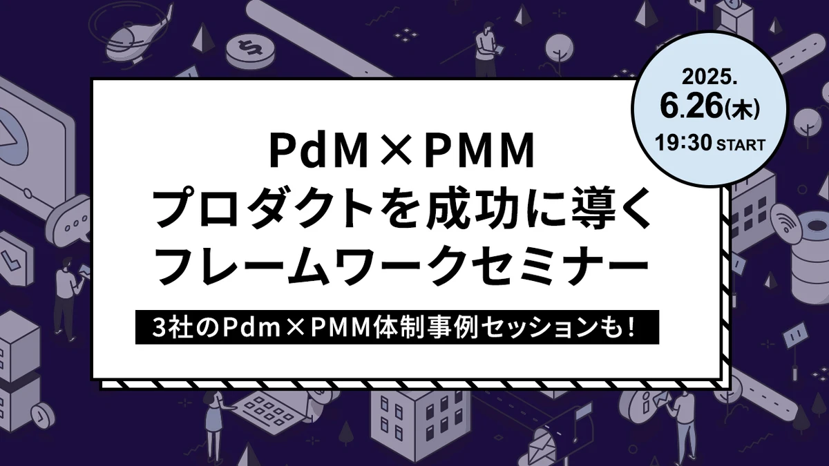TECH Street主催イベントに弊社取締役CRO/CMOの吉澤が登壇します