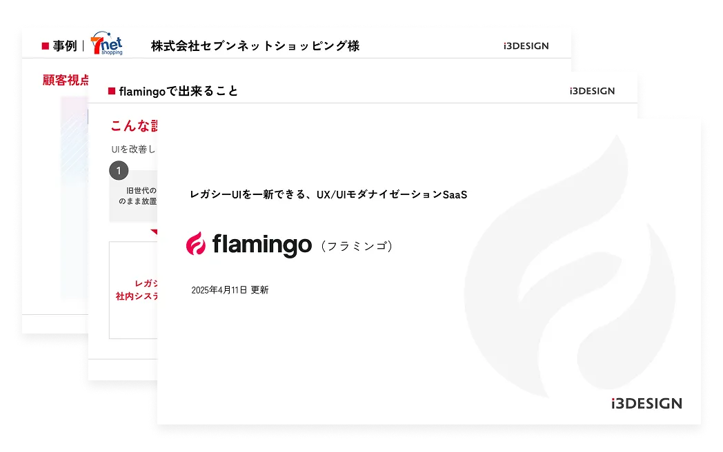 資料ダウンロード
