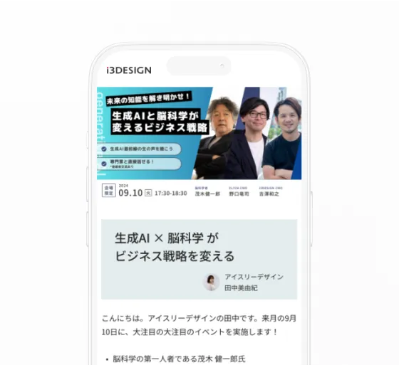 メールマガジン