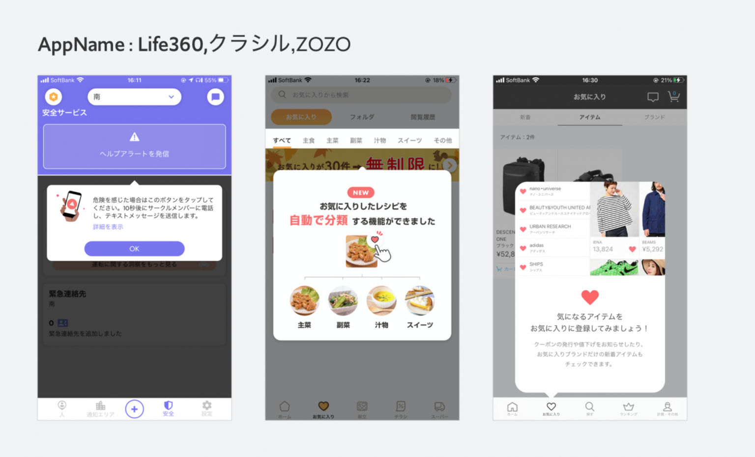 アプリチュートリアルの体験設計の重要性について inPocket インポケット