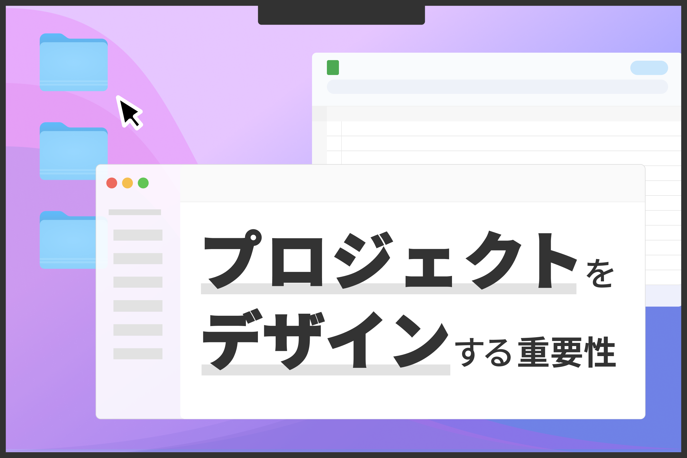 アイスリーデザインが考える「プロジェクトをデザイン」する重要性 | in-Pocket インポケット