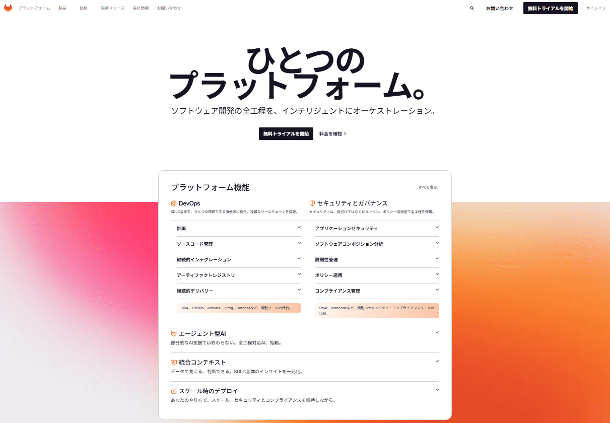 GitHub公式サイト