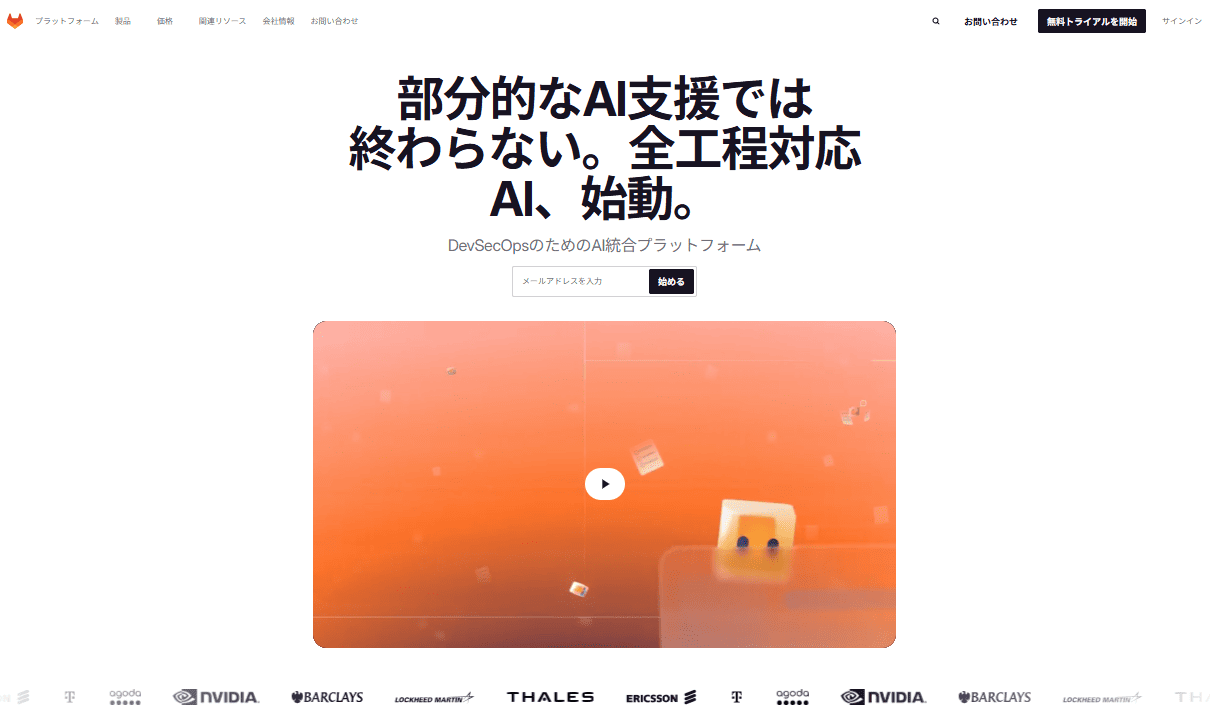 GitHub公式サイト