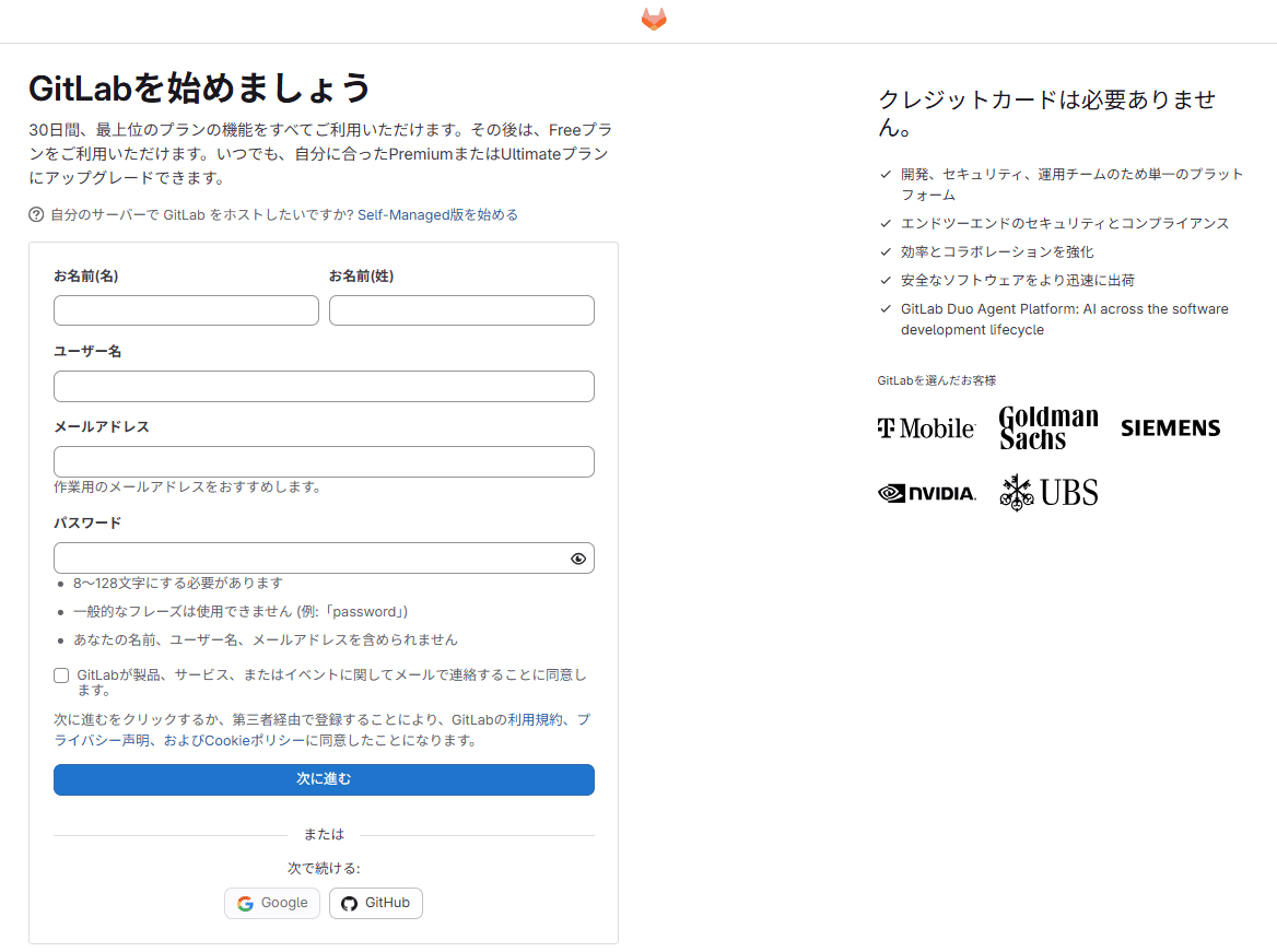 アカウント登録