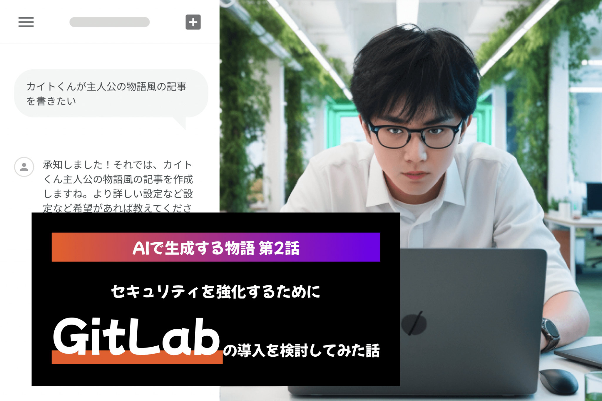 GitとGitHub、GitLabの違い:バージョン管理と開発プラットフォームの選び方 | in-Pocket インポケット