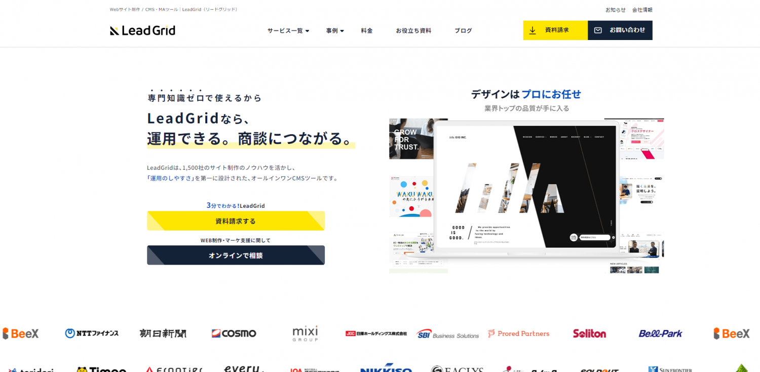 2024年版】注目の国産CMS３選 | in-Pocket インポケット