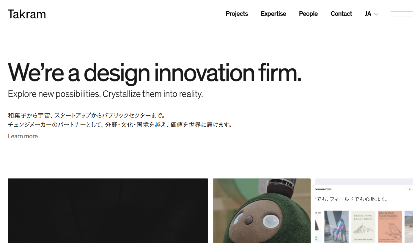Takram Webサイト