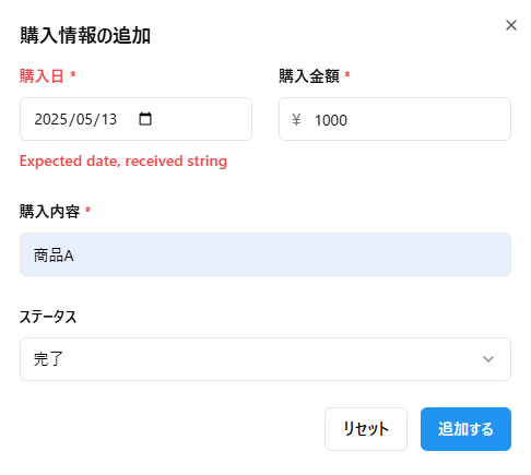(Repkit)操作説明5