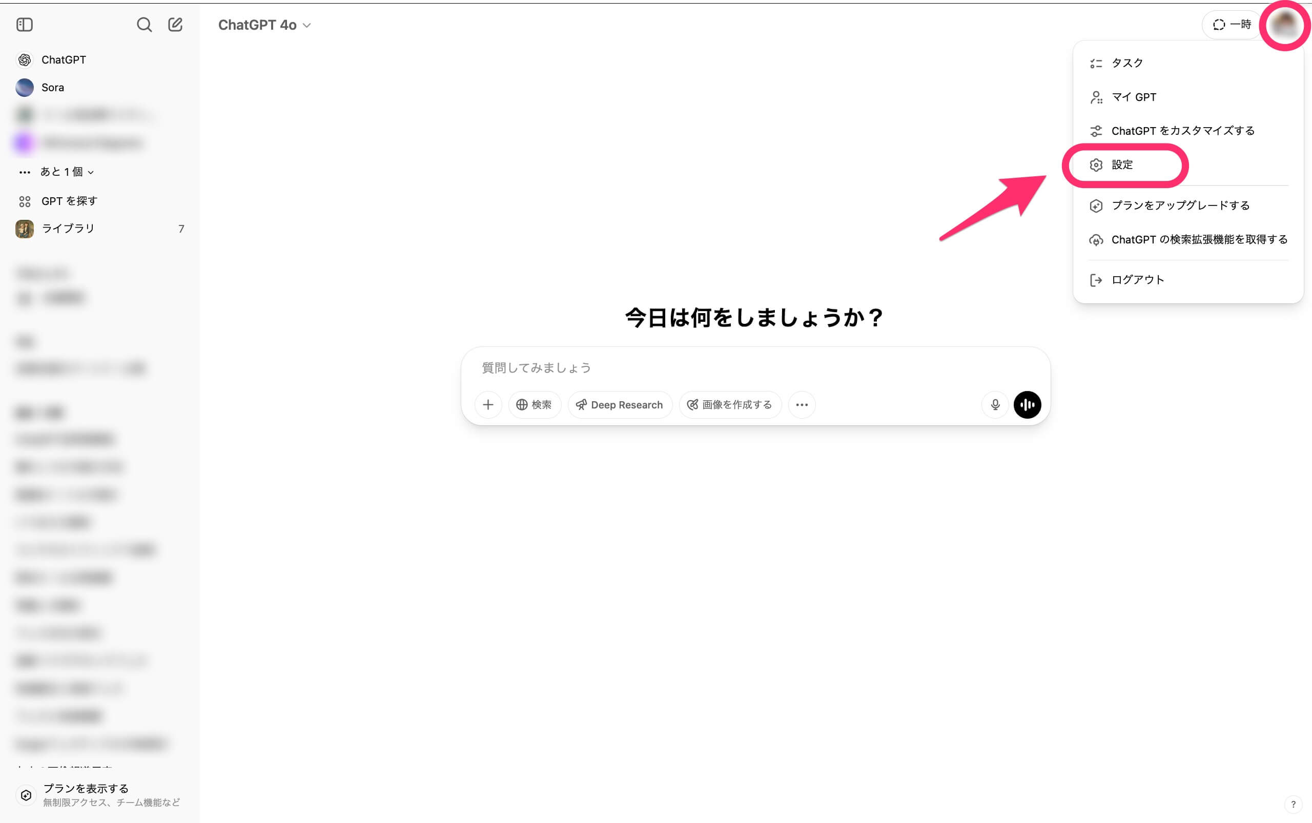 メモリ確認手順1