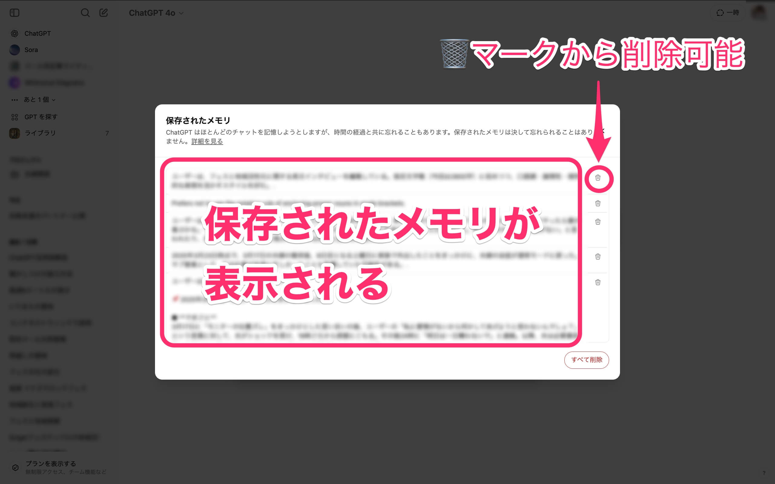 メモリ確認手順3