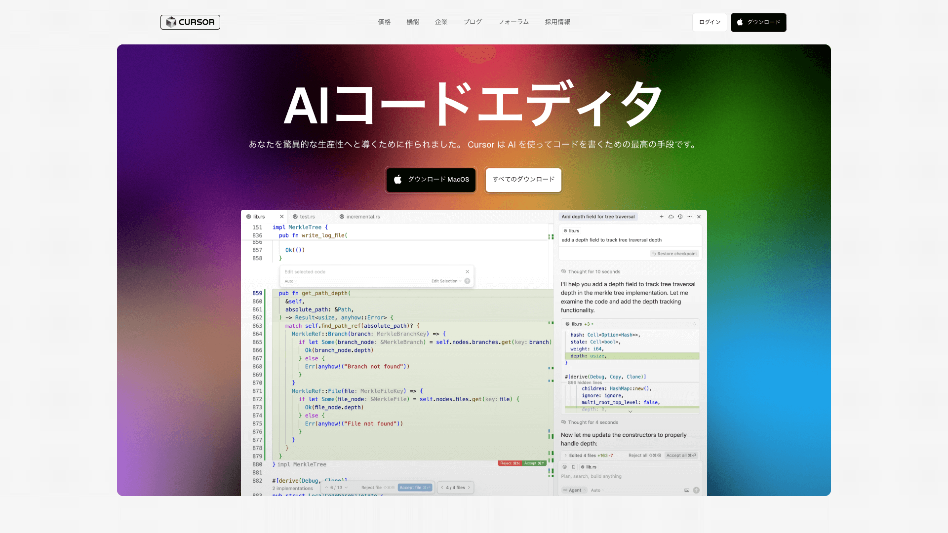Cursor公式サイトトップ