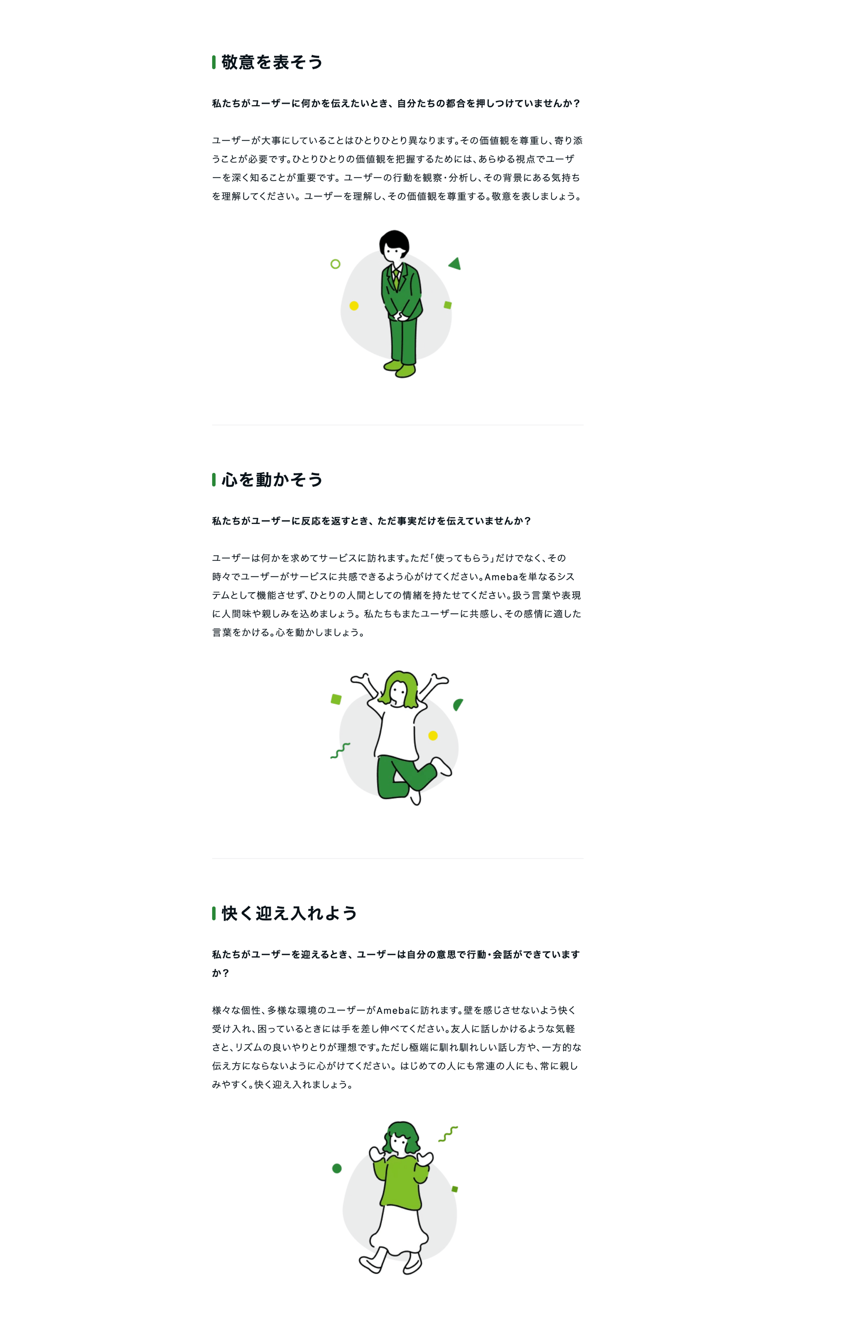 Amebaデザインシステム「Spindle」のデザイン原則