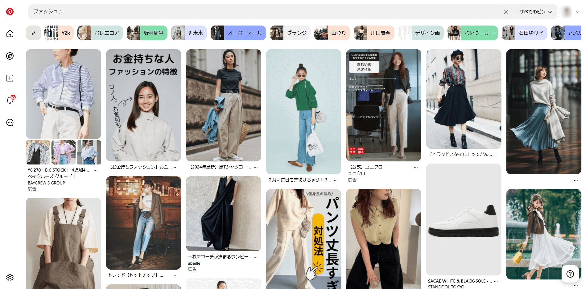 Pinterestイメージ画像