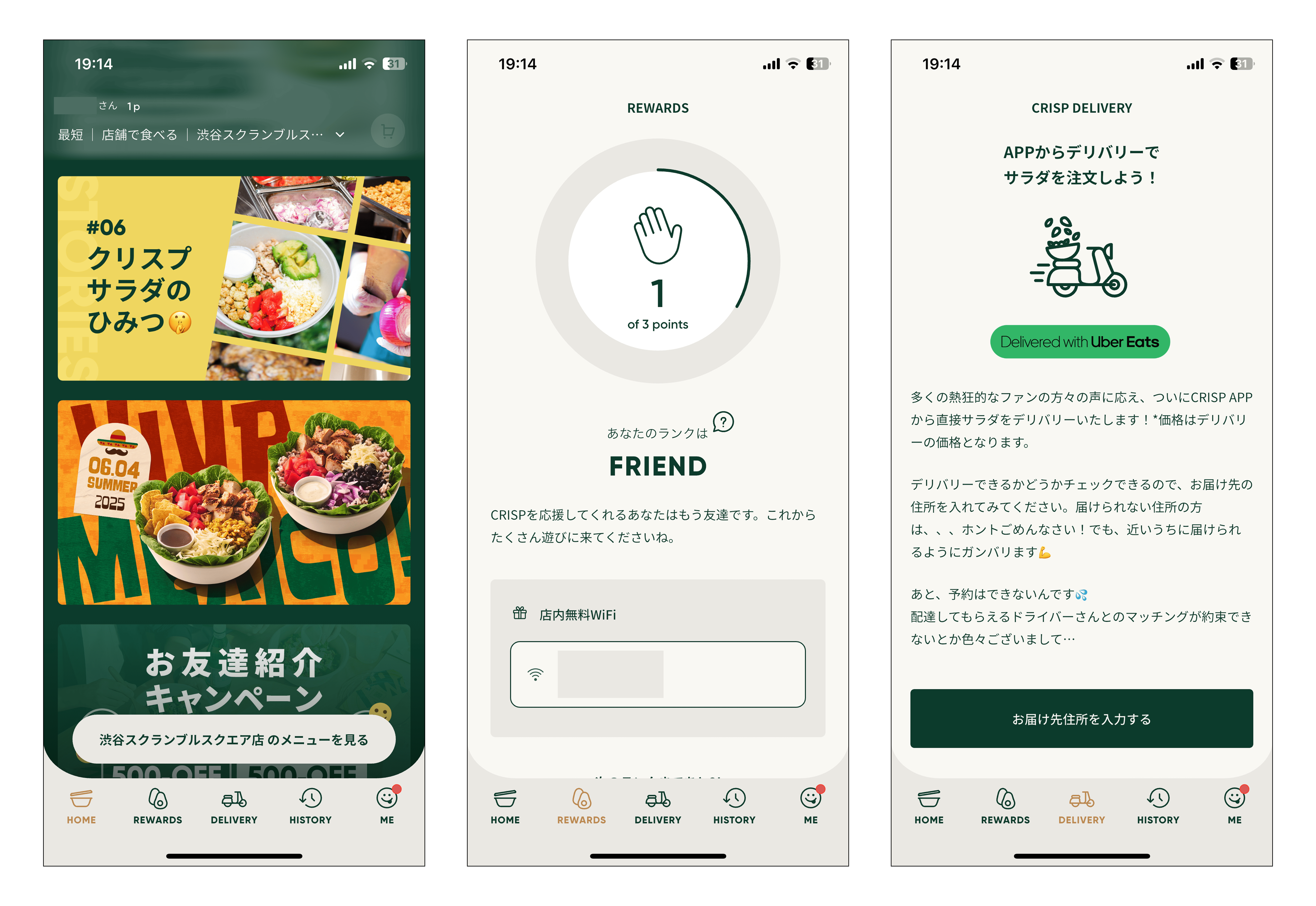 「明るくフレッシュ」というブランドのイメージを印象付けるCRISP SALAD WORKの鮮やかな色や軽やかな動き、遊び心のあるライティングを取り入れたUI