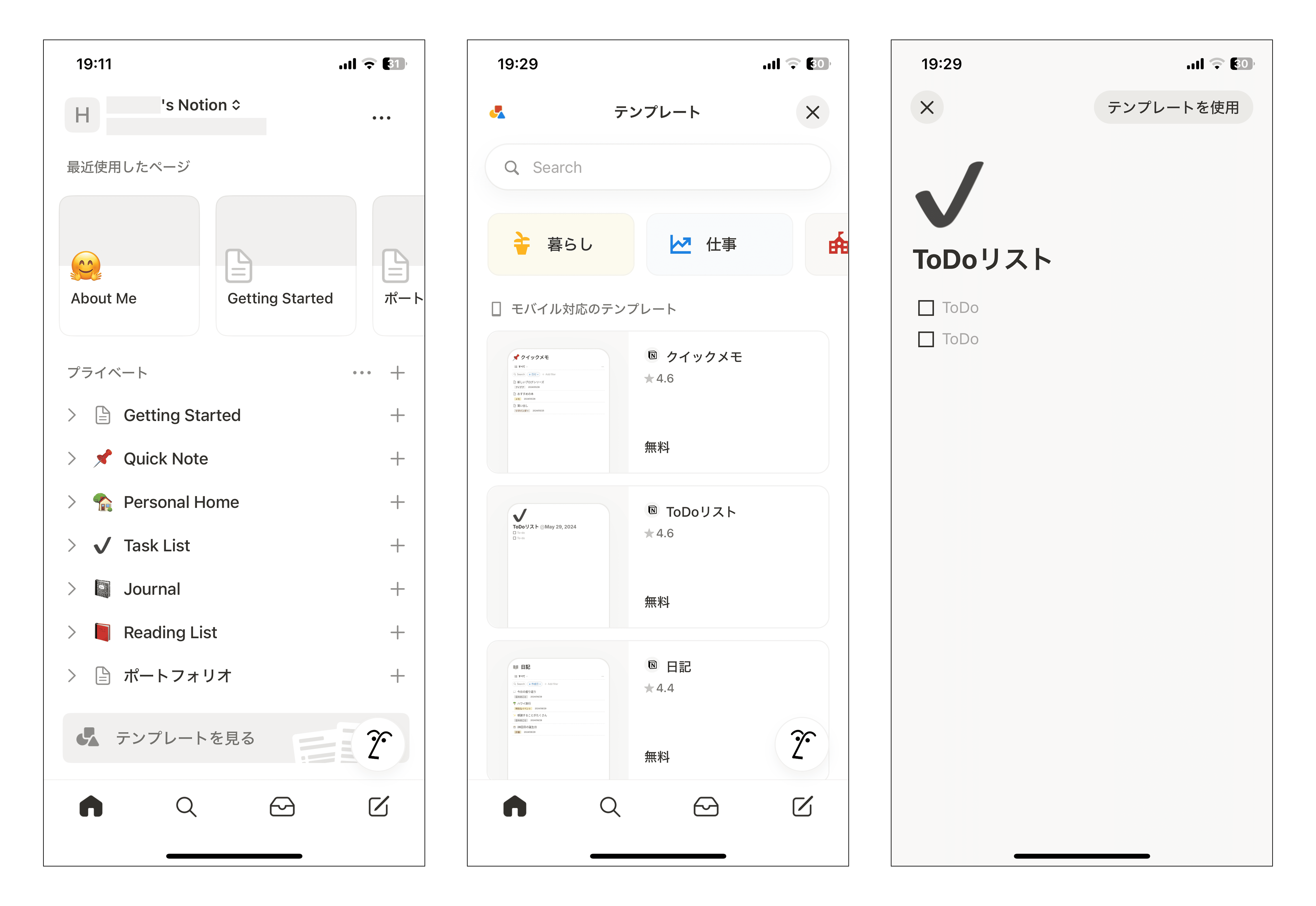Notionのミニマルで静かなインターフェース