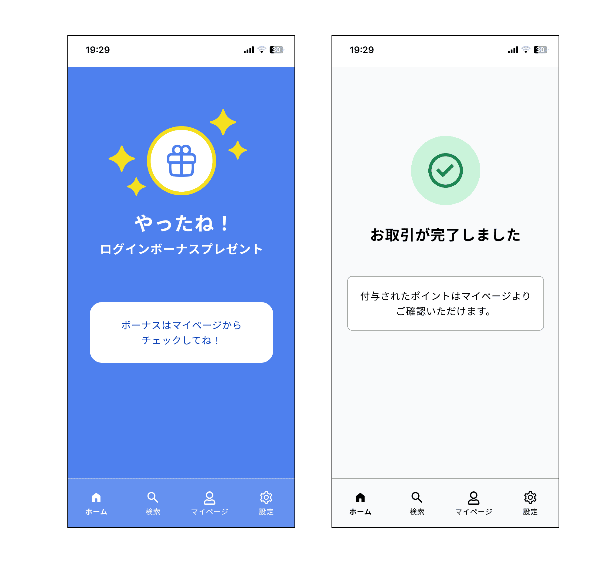 ライティングのイメージの違い