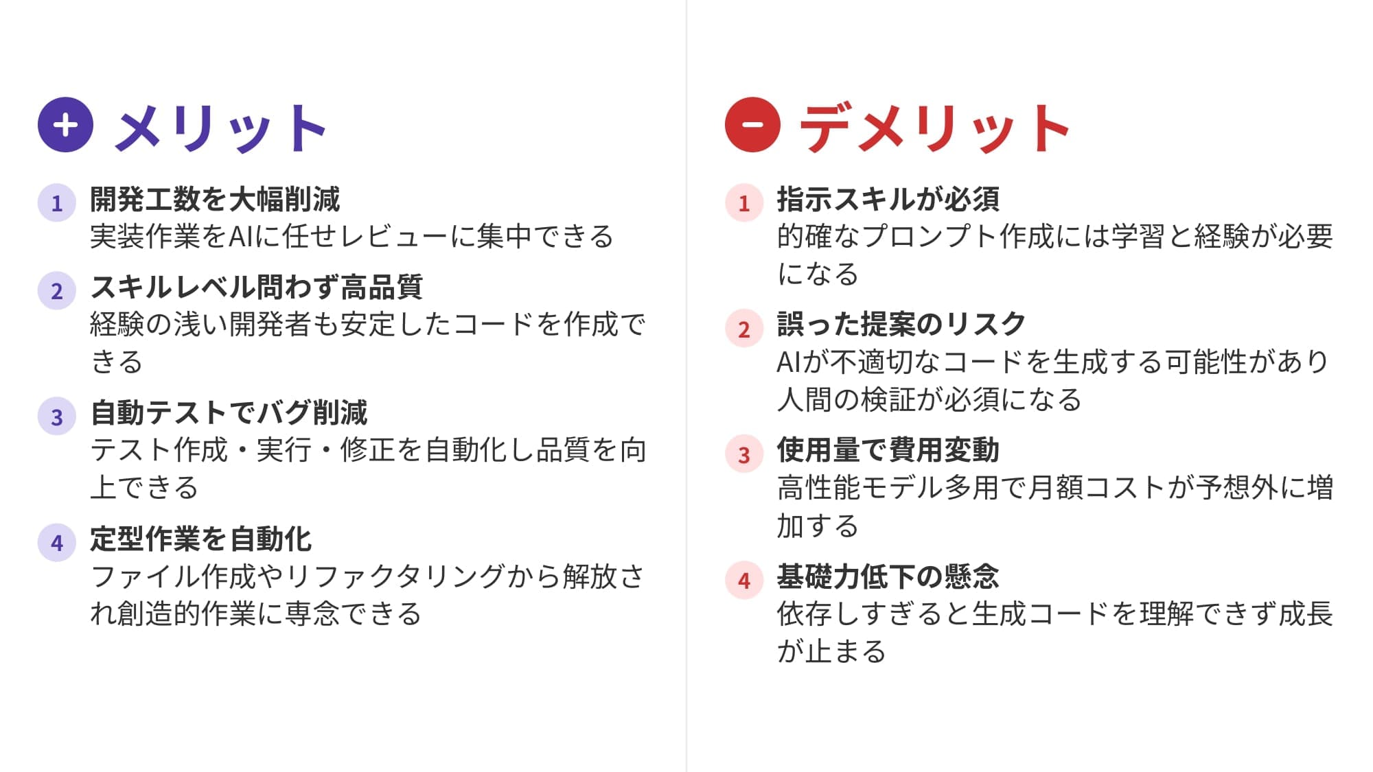 Clineのメリット・デメリット