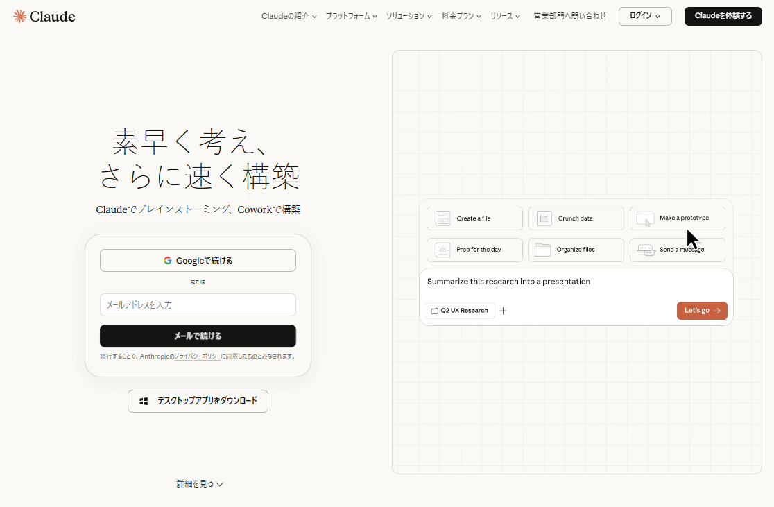 Claude Codeとは?ターミナルで動くAIコーディングエージェント