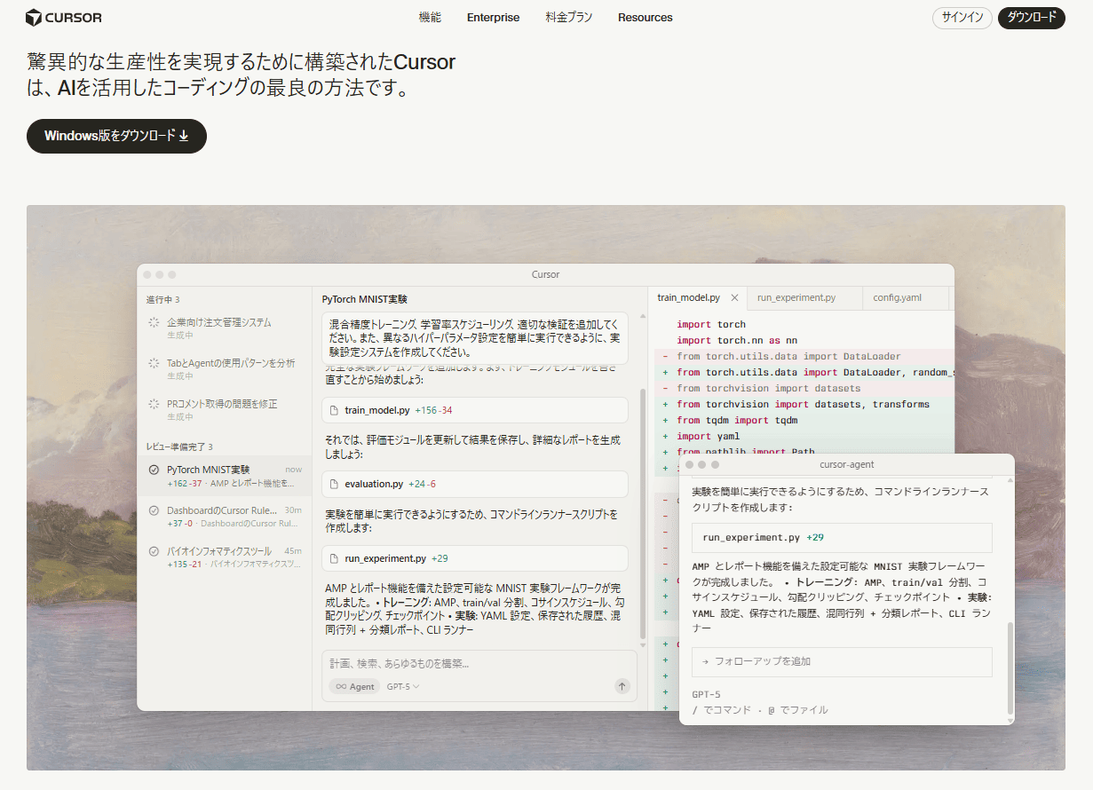Cursor公式サイトトップ