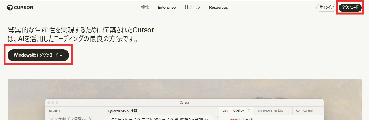 ダウンロード手順①
