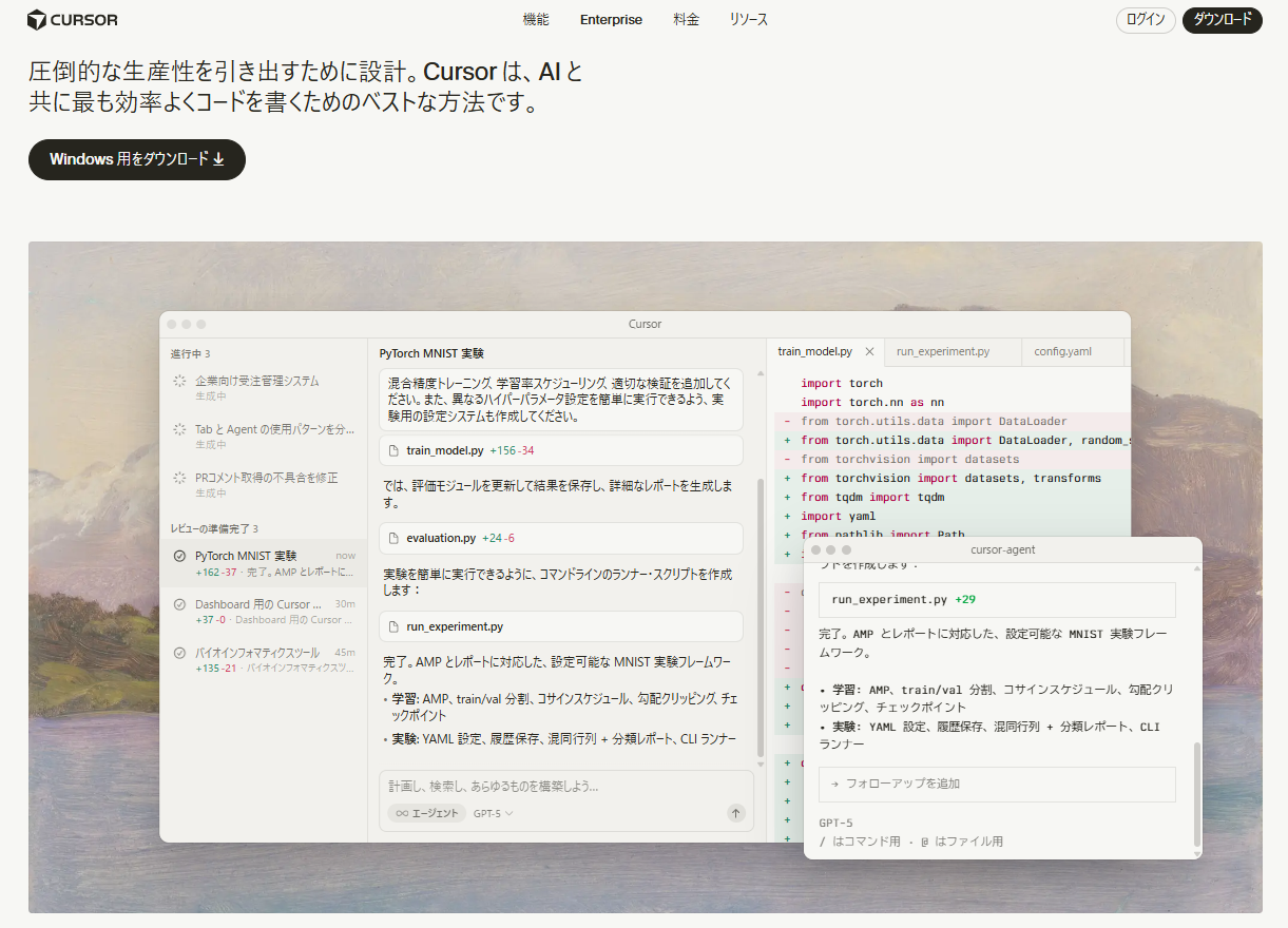 Cursor公式サイトスクリーンショット