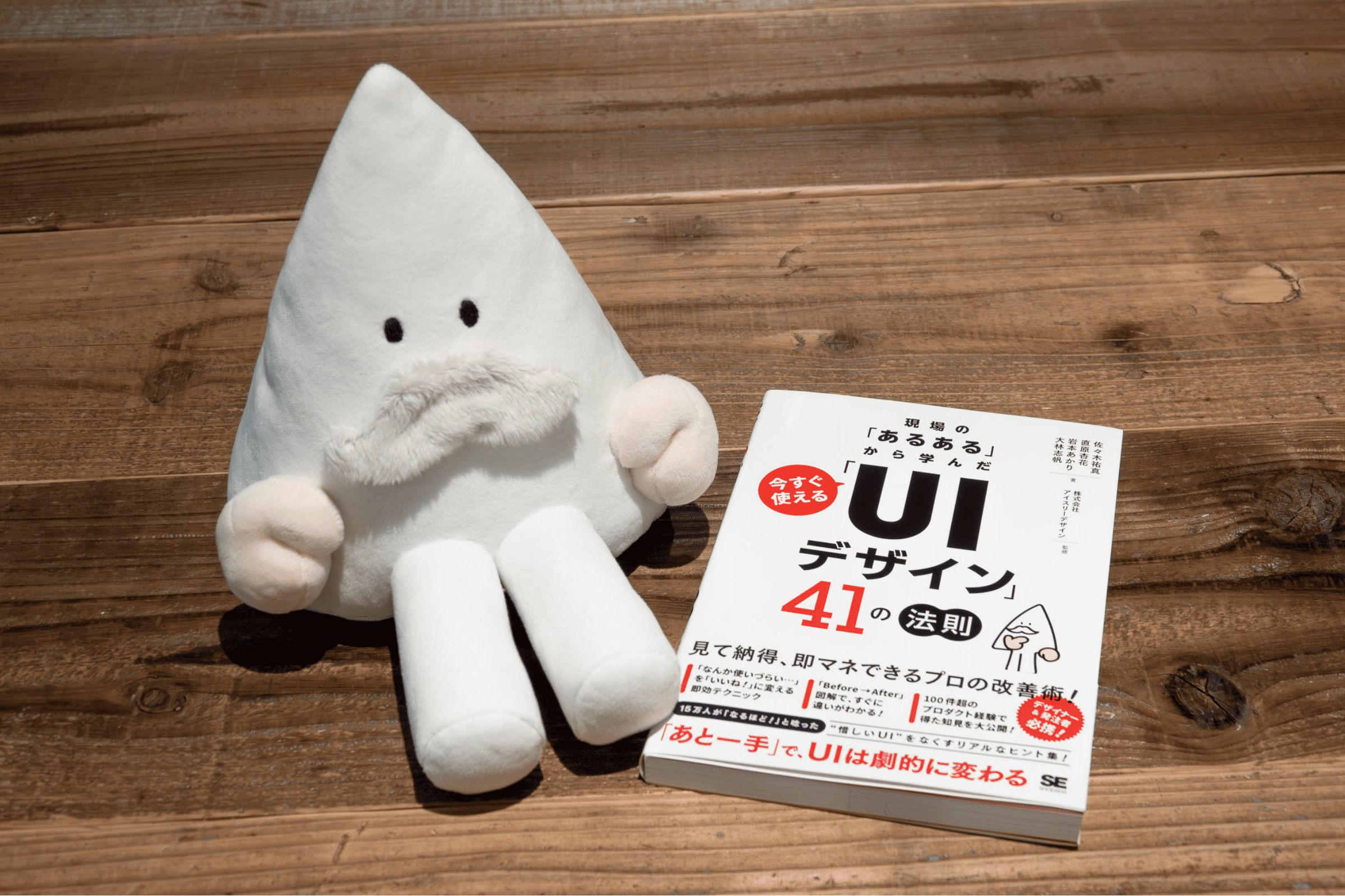人気note発、書籍化。「業務システム」特化のUIデザイン本はこうして生まれた【著者インタビュー】 | サムネイル