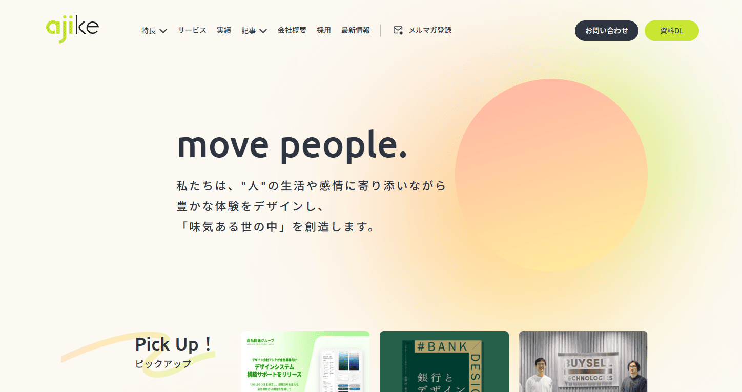 株式会社アジケ