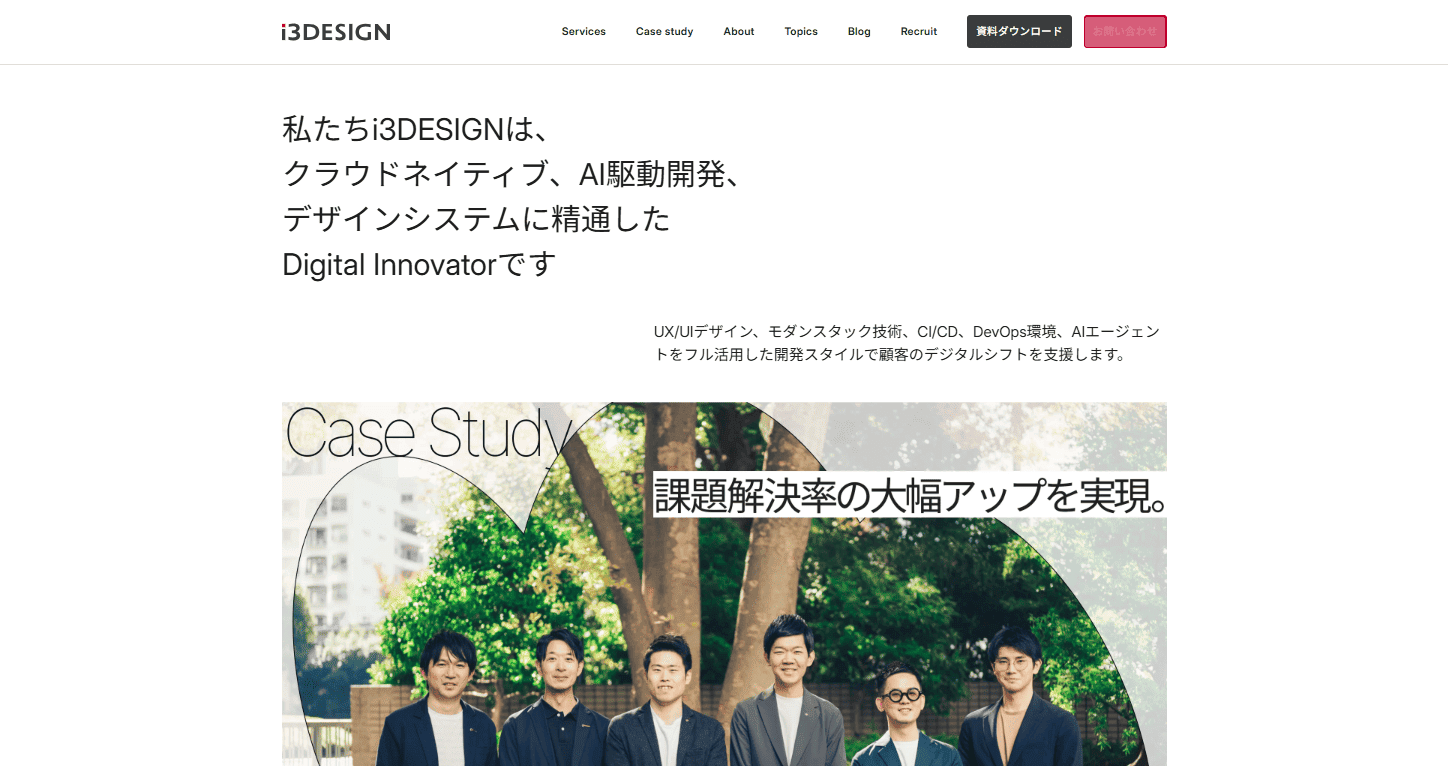 株式会社アイスリーデザイン