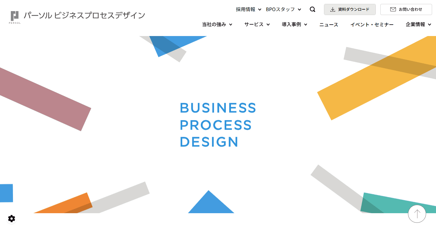 パーソルプロセス&テクノロジー株式会社