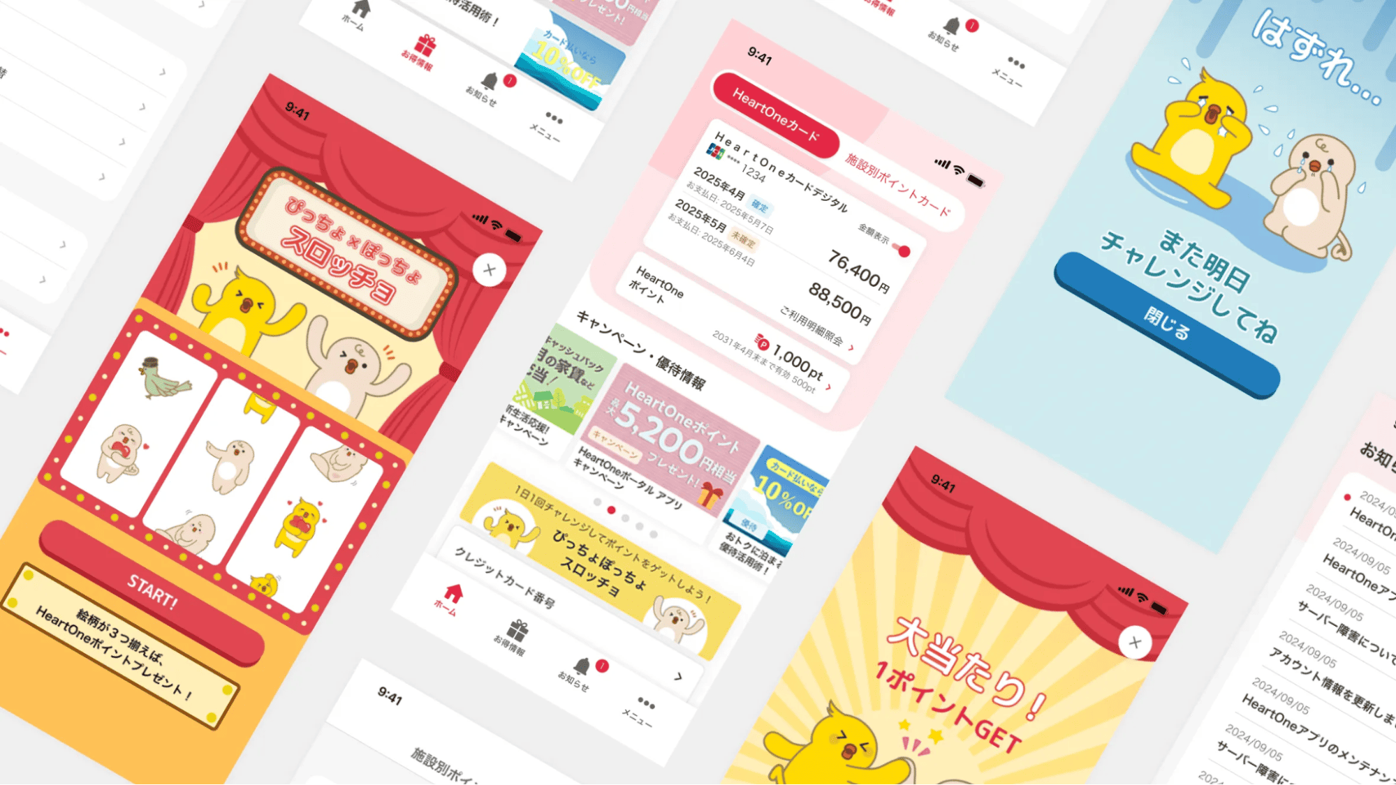 株式会社アイスリーデザイン事例