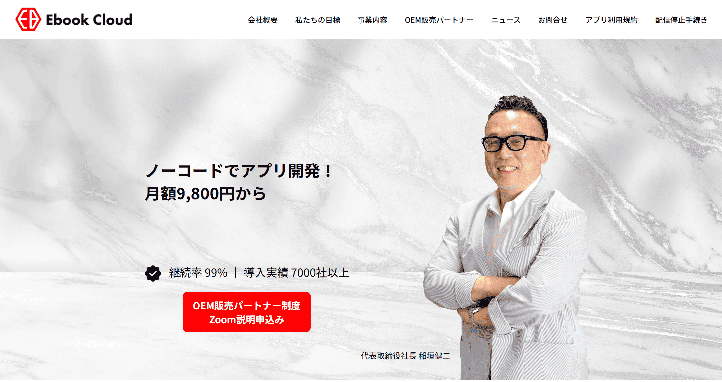 株式会社ebookcloud