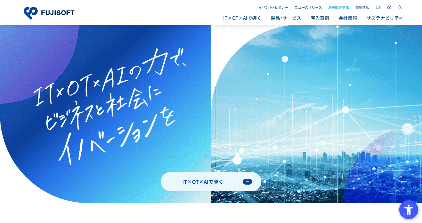 富士ソフト株式会社