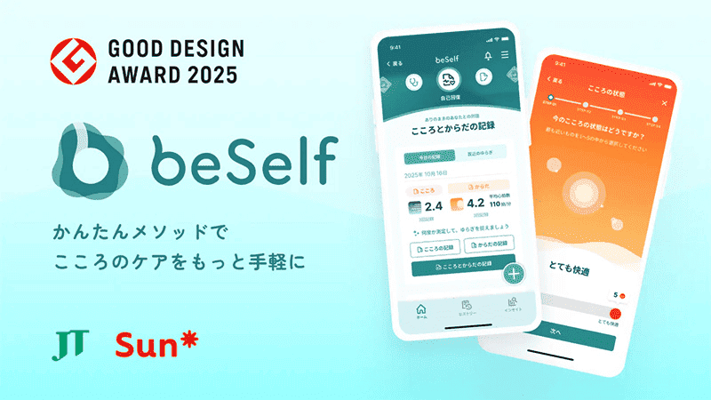 株式会社Sun Asterisk事例