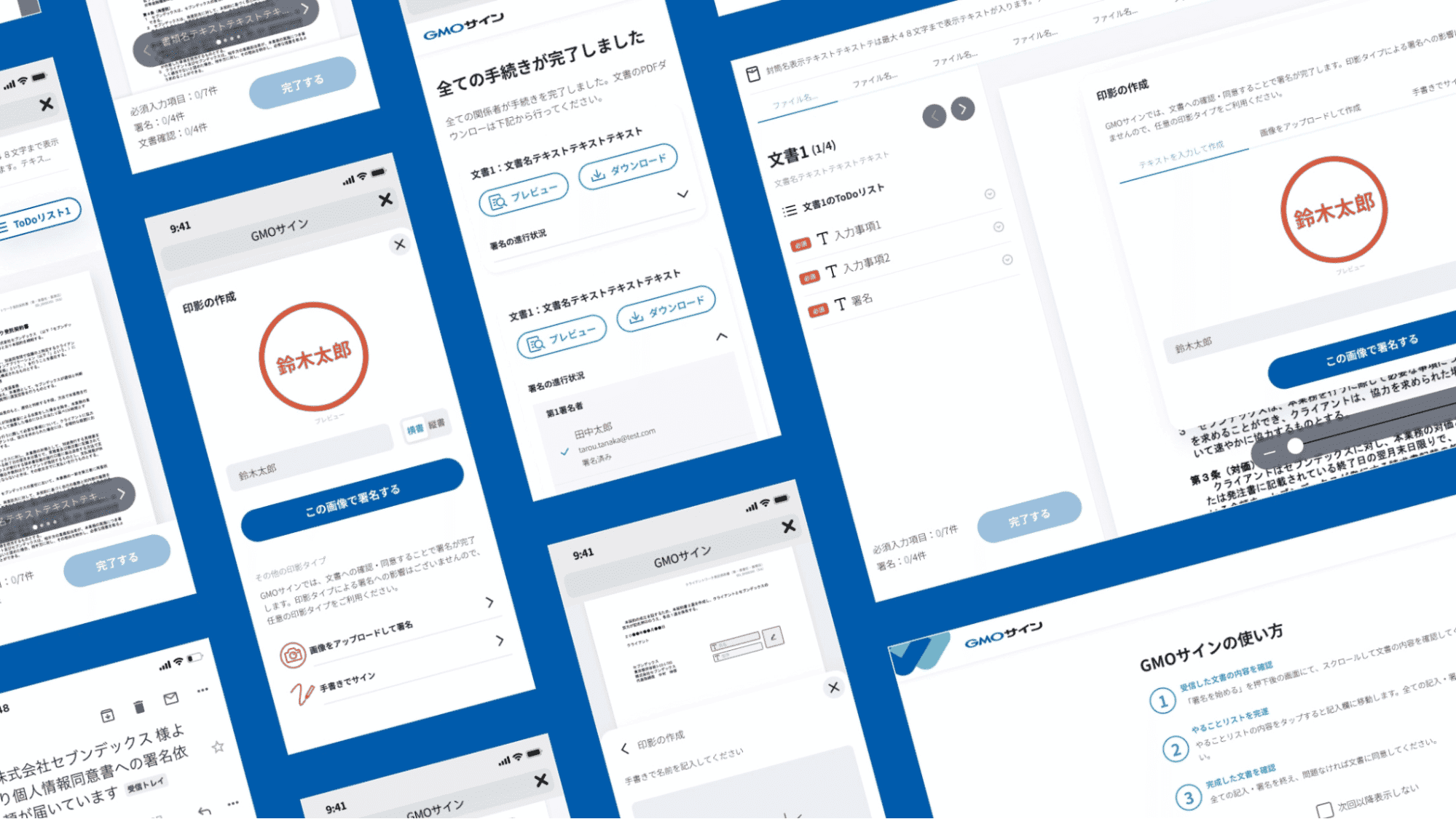 株式会社セブンデックス事例