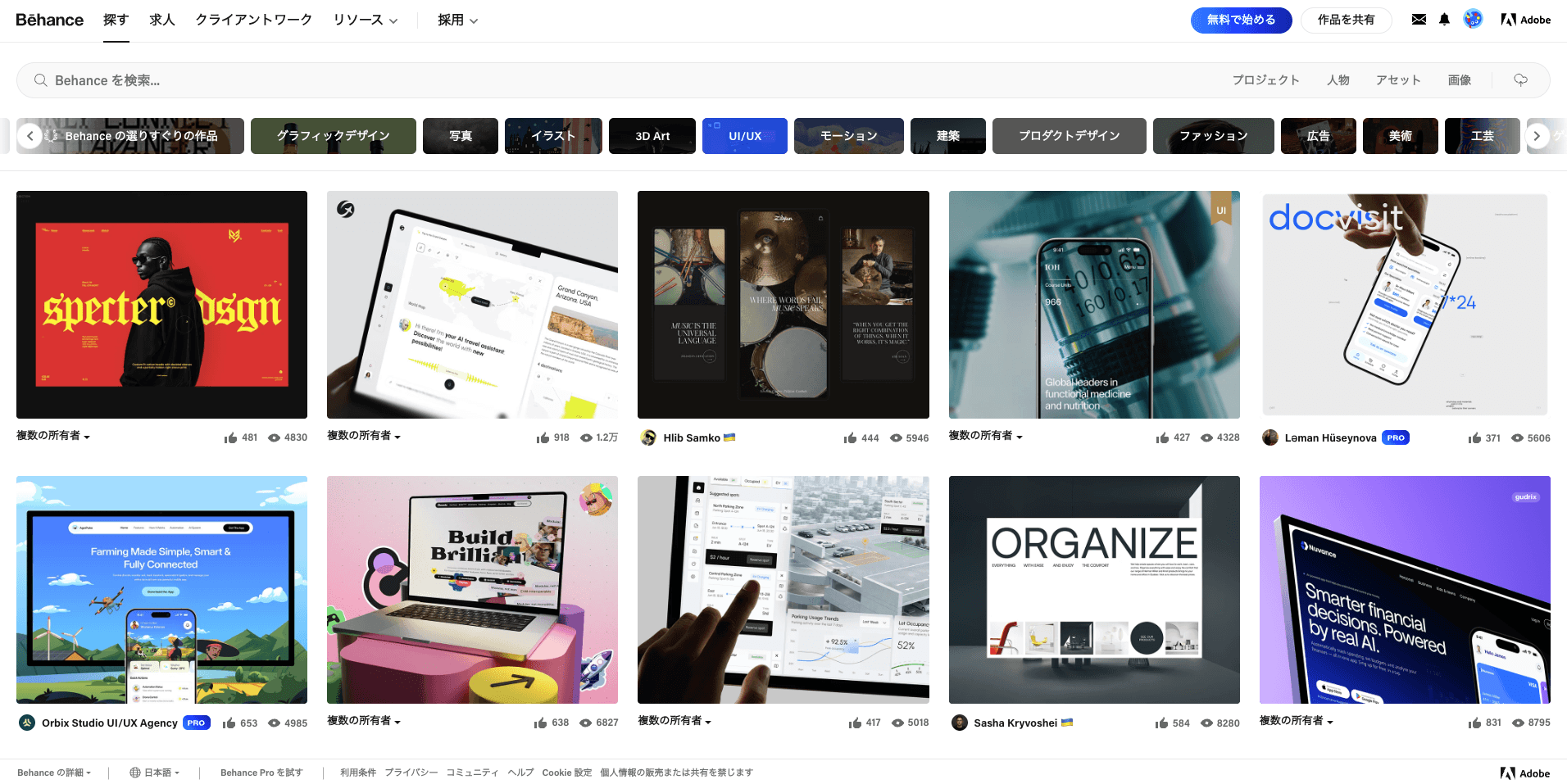 Behanceサービスサイト