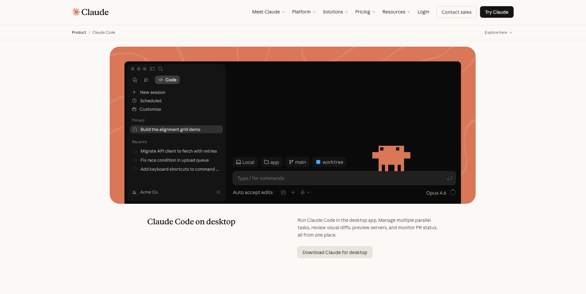 Claudeサービスサイト