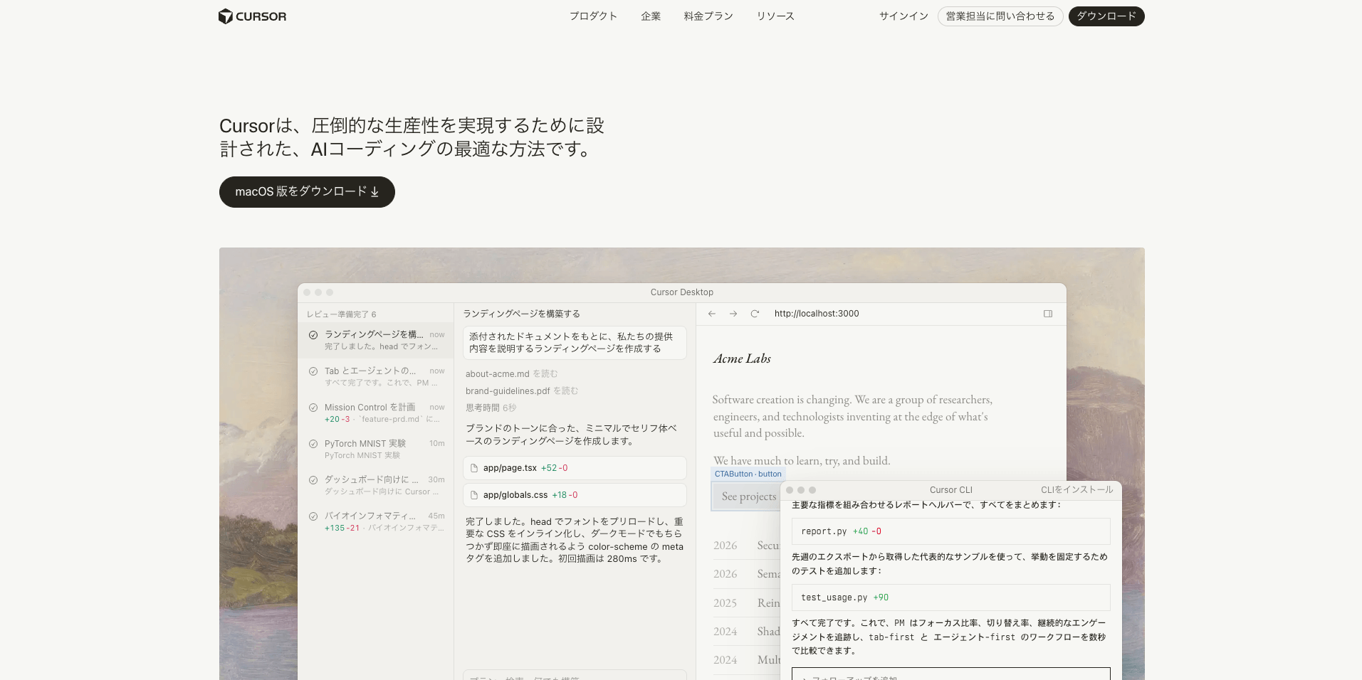 Cursorサービスサイト