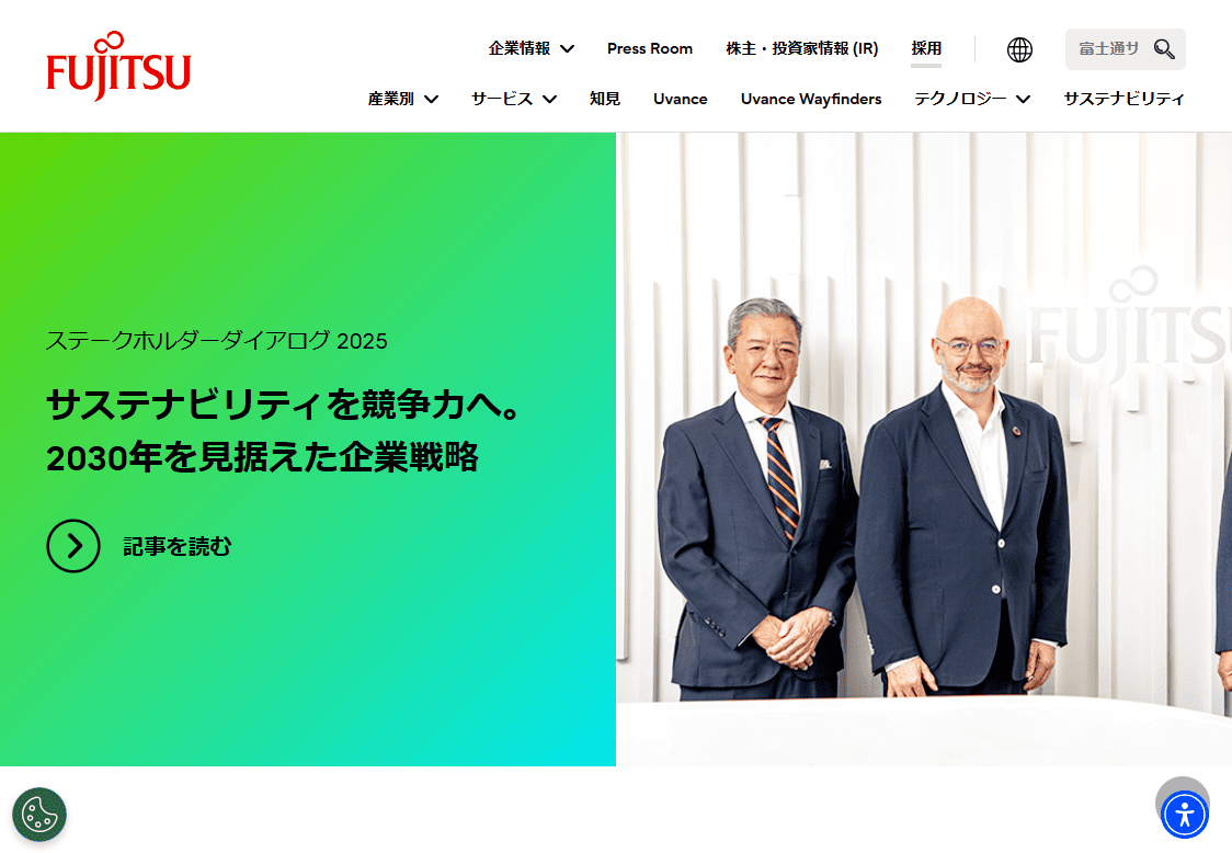 富士通株式会社