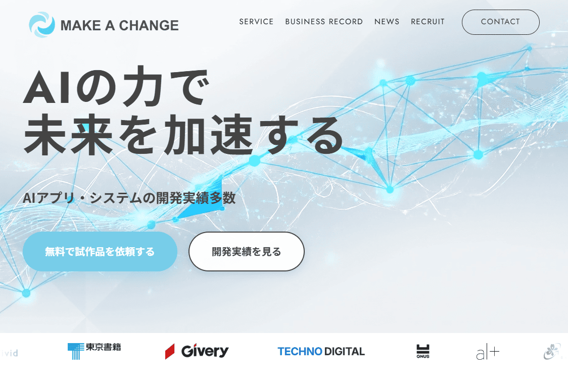 株式会社MAKE A CHANGE