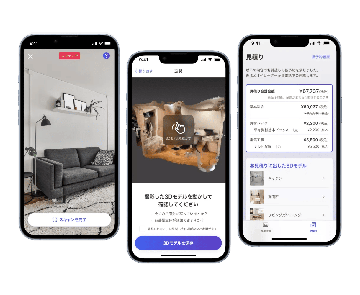 株式会社アイスリーデザイン事例