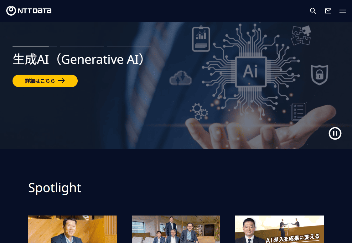 株式会社NTTデータ