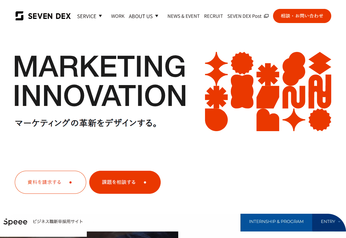 株式会社セブンデックス