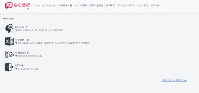 株式会社メンバーズ事例