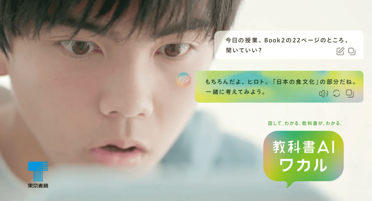 株式会社MAKE A CHANGE事例