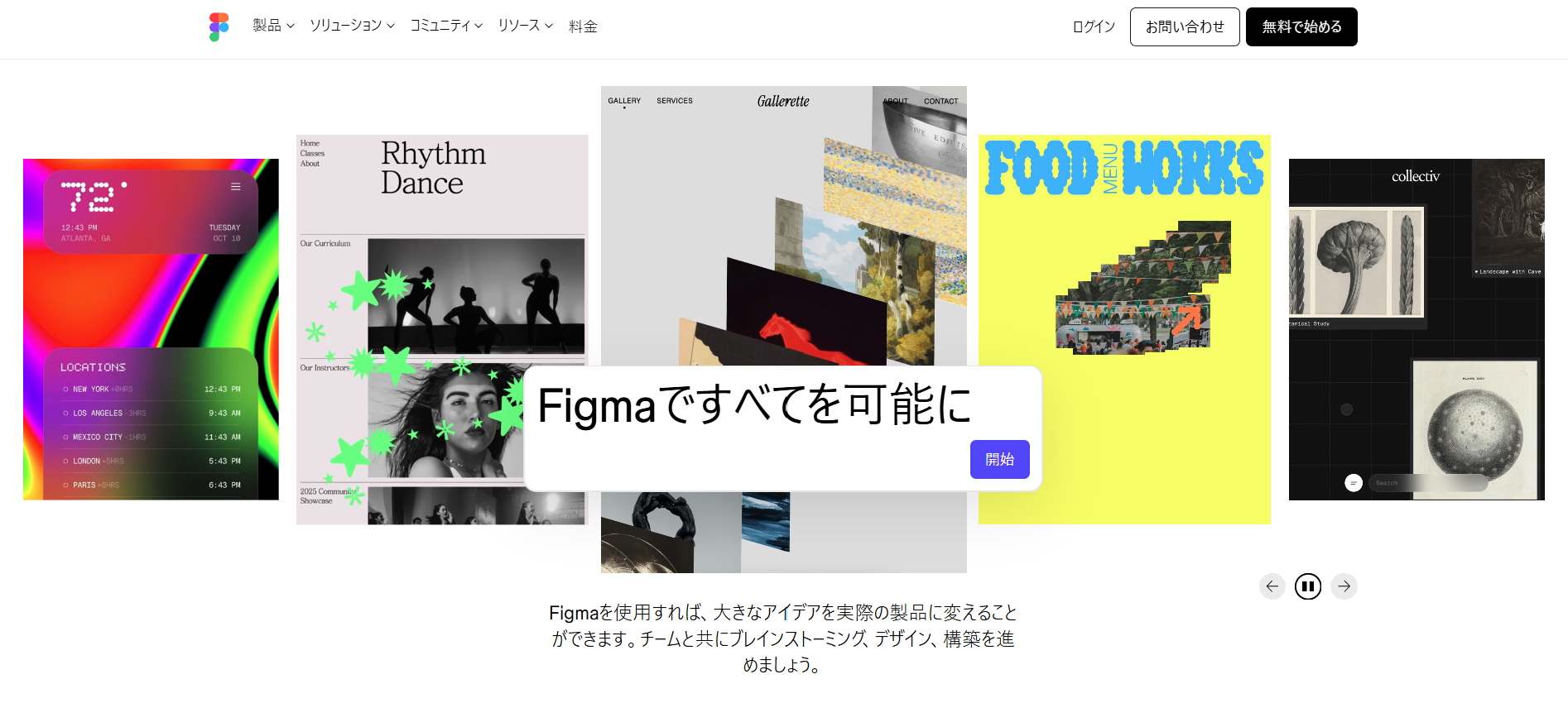 Figma